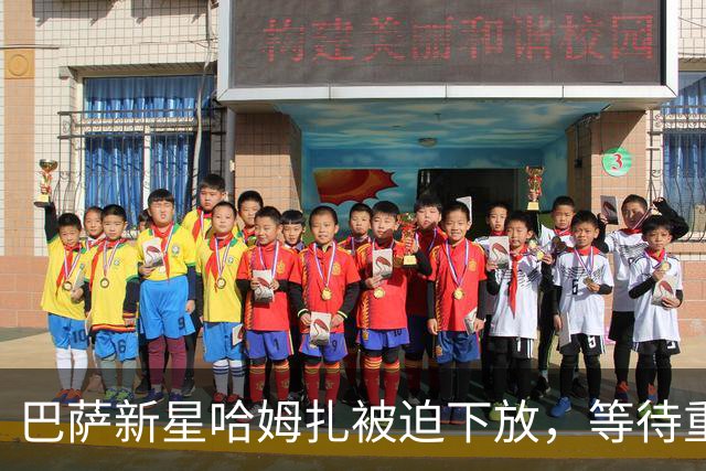 巴萨新星哈姆扎被迫下放，等待重返一线队的机会